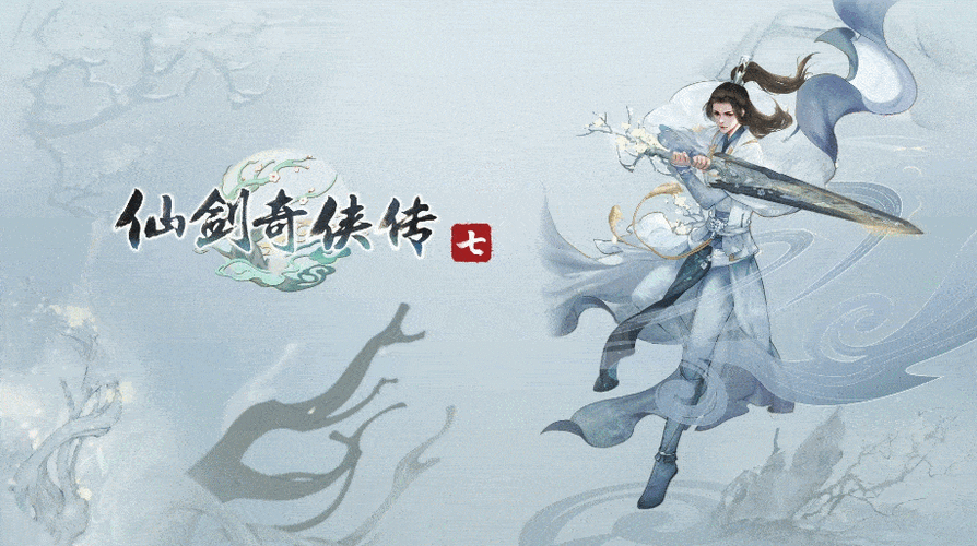 仙剑奇侠传七官方发布主角精美动态壁纸