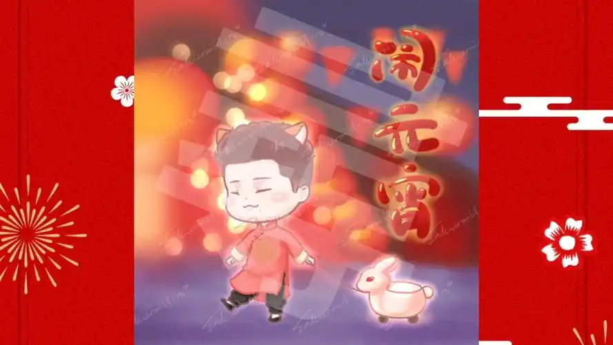 周九良q版元宵节来个可爱团子吧by寻