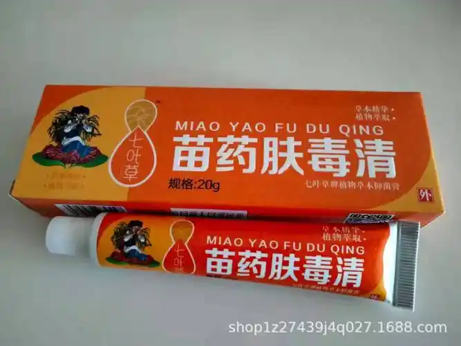 七叶草苗药肤毒清草本乳膏 肤毒清软膏皮肤膏20g