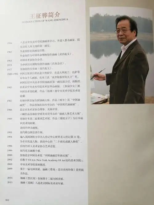 中央美院画家团队案例和简介