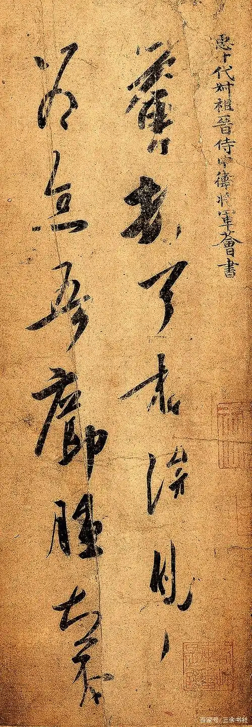 王羲之唯一的真迹,差点陪葬武则天,如今是"书法国宝"!