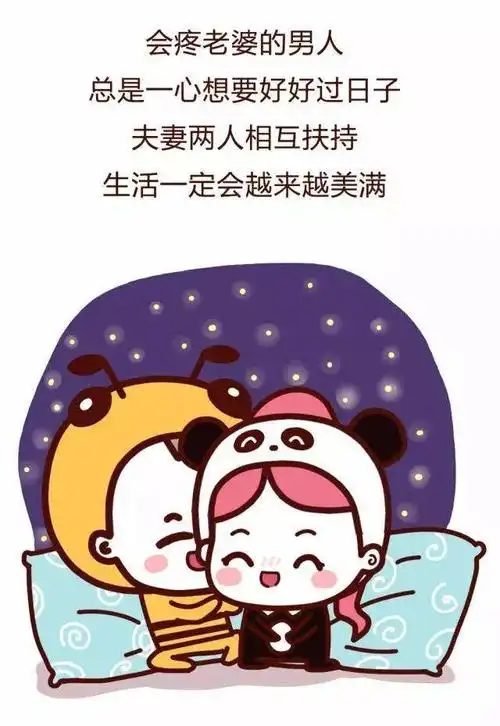 男人疼爱老婆的15个细节,你家老公及格了吗?