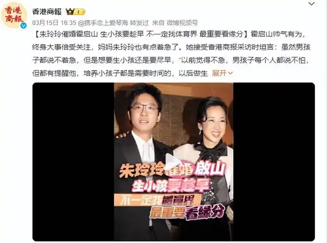 朱玲玲在接受媒体采访的时候,就已经透露表示为儿子霍启山担心着急了