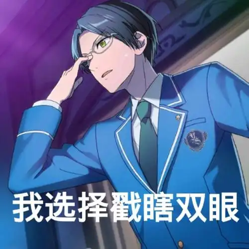 偶像梦幻祭表情包 莲巳敬人