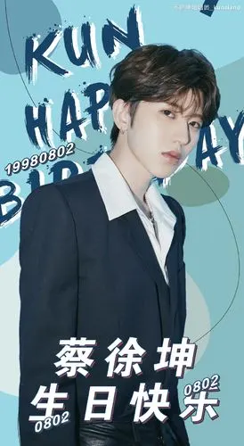 蔡徐坤0802生日快乐