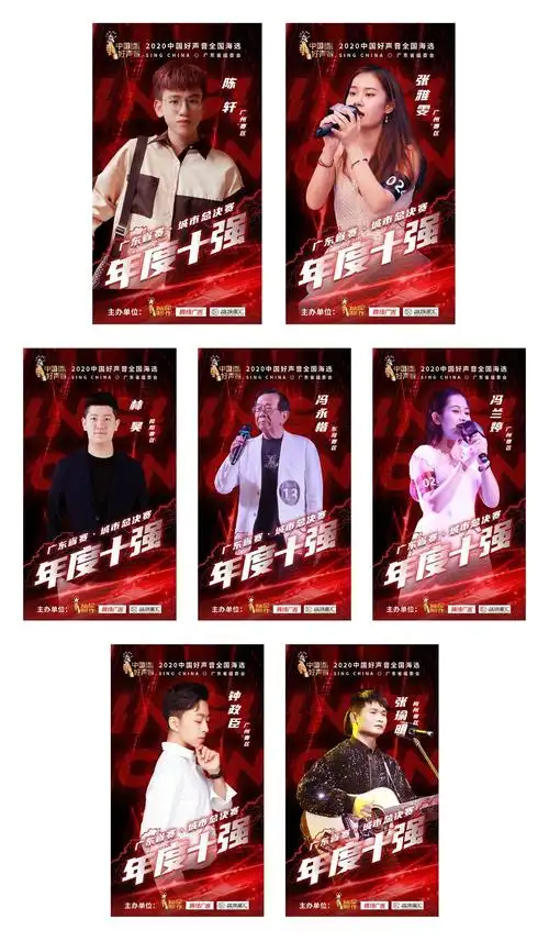 2020中国好声音广东省总决赛圆满落幕10名优胜学员进军全国赛