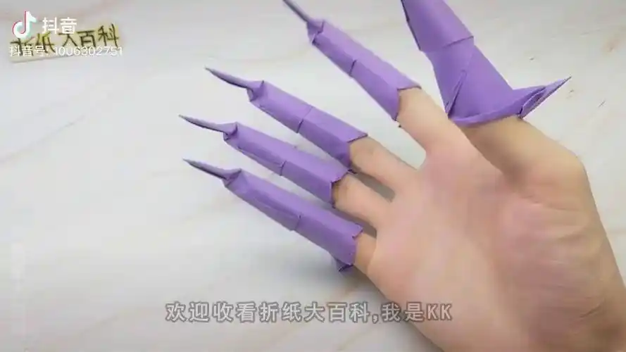 折纸钢铁狼爪