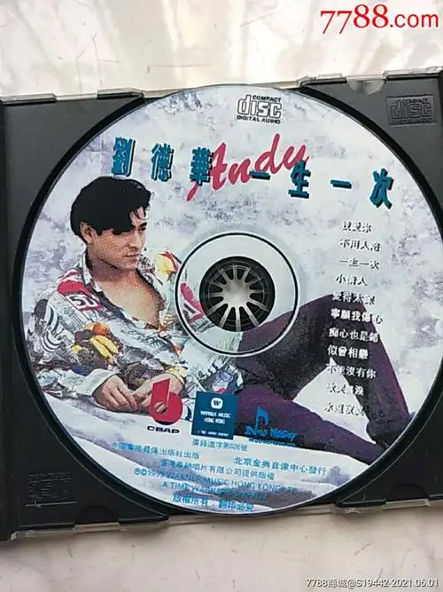 刘德华一生一次