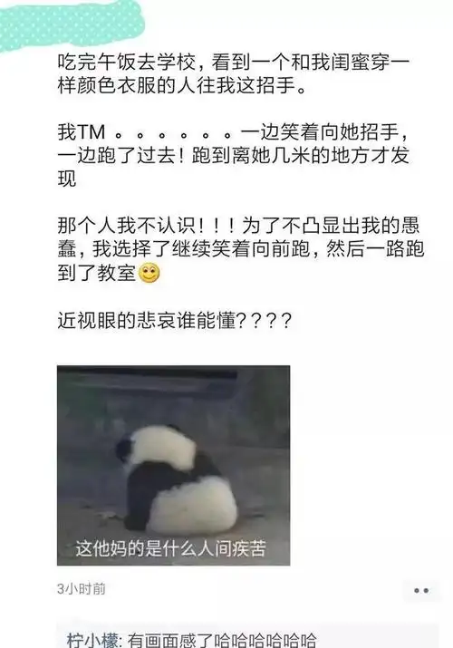 原创搞笑那些笑死人的朋友圈第二弹真是笑死人不偿命的主