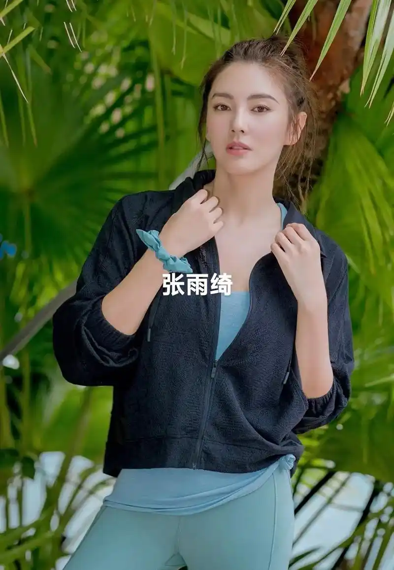 张雨绮,原名张爽,1987年8月8日出生于山东省德州市[1] - 抖音