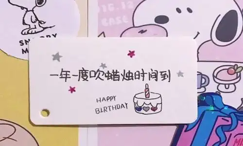 2021最新生日快乐祝福语打动人心的生日文案
