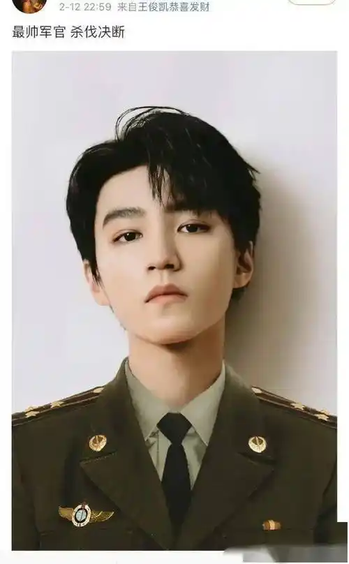 王俊凯军装照,可吗?