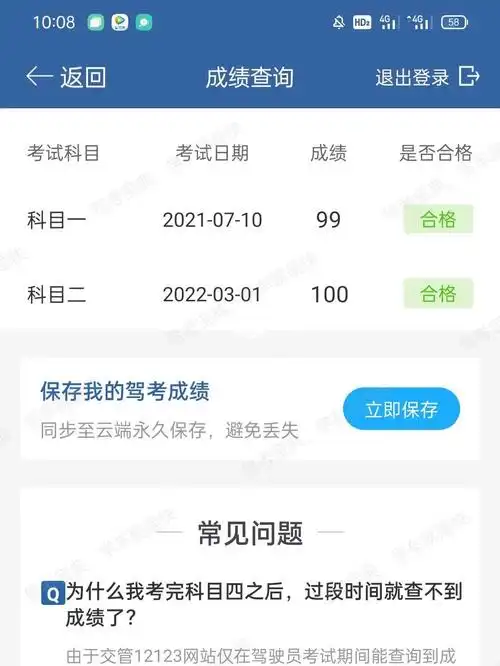 热乎乎的成绩单来了第二把过的,好险感恩小红书的教练们发了那么多