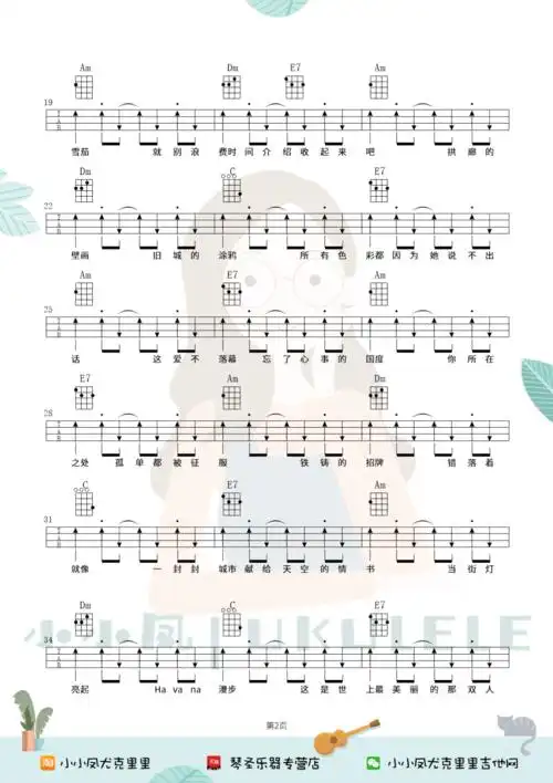 《 mojito》尤克里里弹唱四线谱
