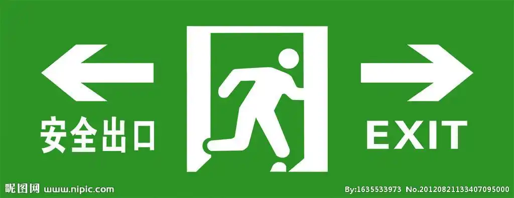 安全出口图片[矢量图,cdr]