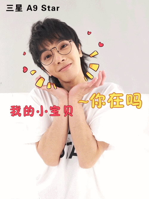 让人"少女心"炸裂的华晨宇动态表情包强势来袭