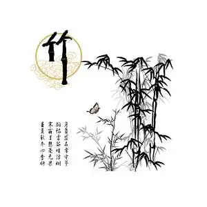 水墨简约清新写意竹子诗句免抠素材