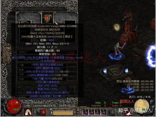 暗黑破坏神2不得不说的佣兵神器死神的丧钟