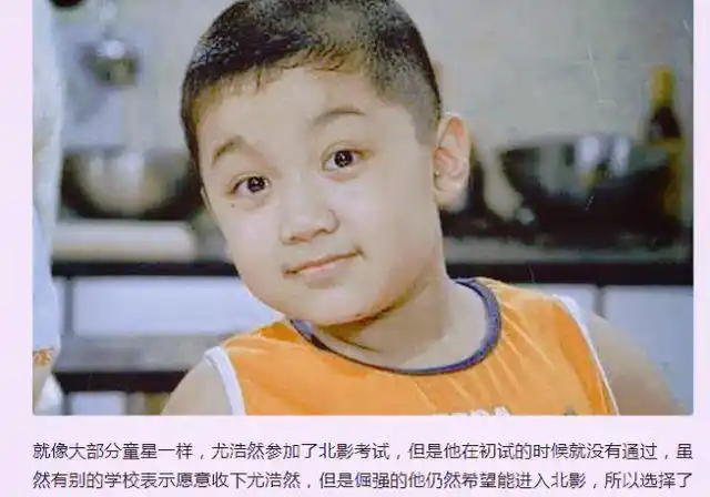 因太胖连续两次被北电拒绝后,尤浩然瘦身成功,脸型轮廓都出来了