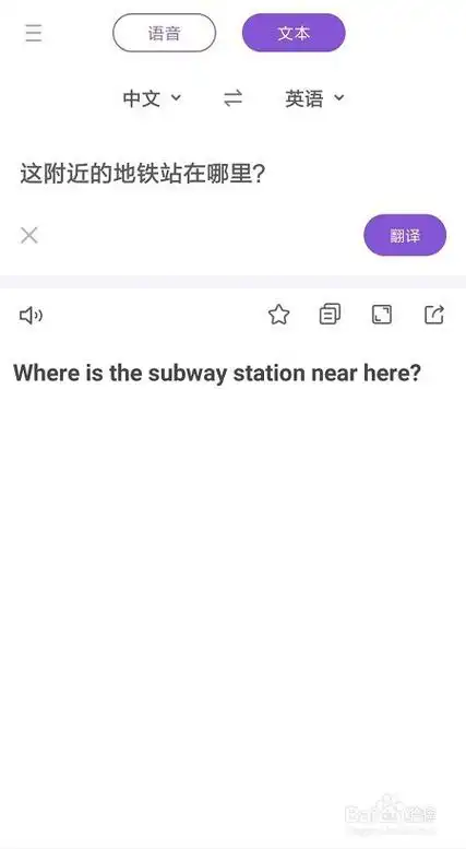 中文语音转英语语音中文语音转英文语音的操作步骤:第一步,打开软件后