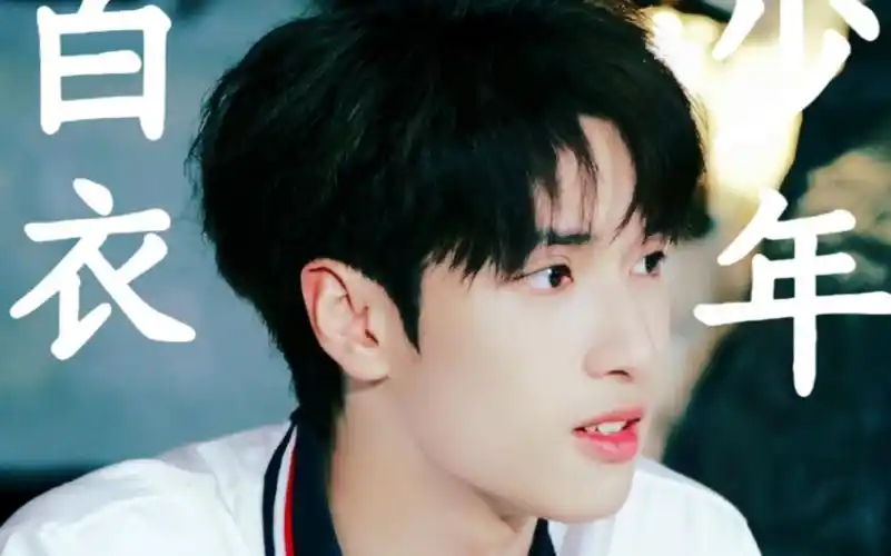 夏日·白衣少年【严浩翔】