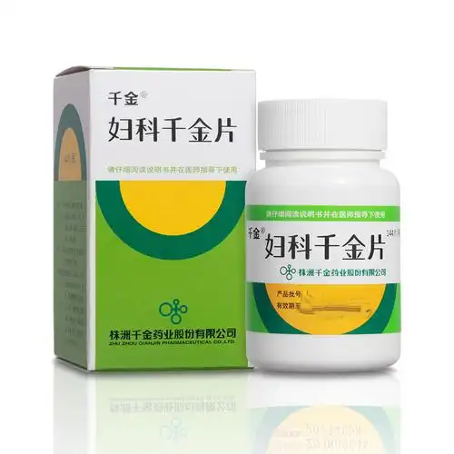 妇科千金片(千金)清热除湿,益气化瘀.