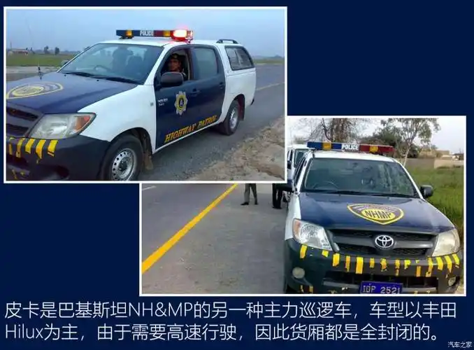 世界警车大观:"老铁"邻邦巴基斯坦