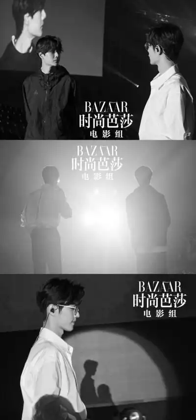 芭莎肖战王一博