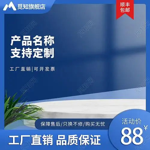 蓝色背景简约支持定制工厂直销1688主图直通车1688工厂批发主图psd