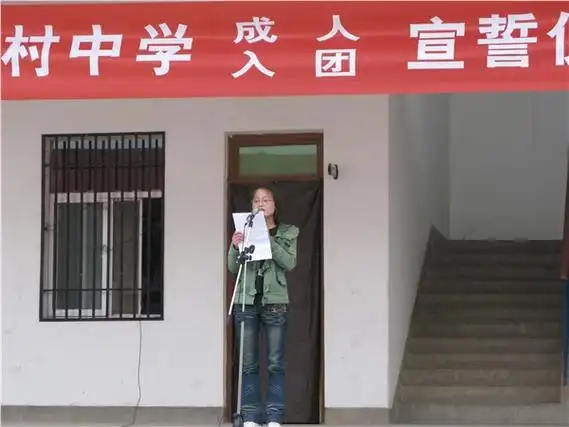 富平县曹村中学