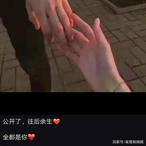 谈恋爱有必要朋友圈官宣吗?