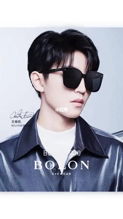 王俊凯同款暴龙太阳镜