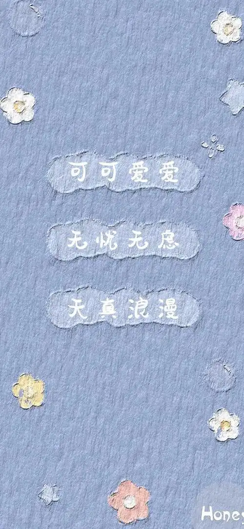 蓝色系列文字简约壁纸!好看!