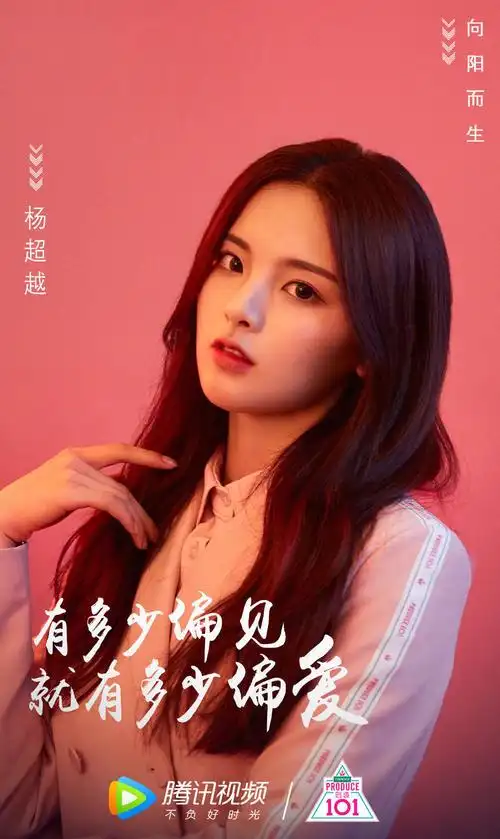 火箭少女101高清海报图片