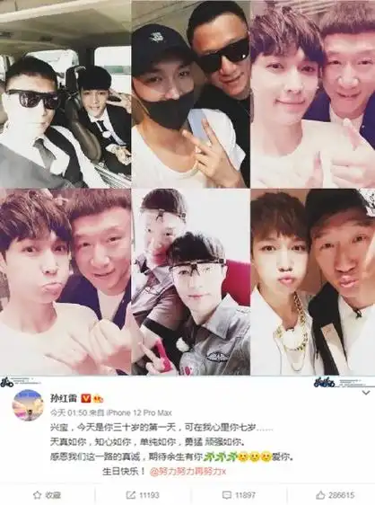 张艺兴孙红雷10月8日凌晨,孙红雷发文庆祝张艺兴30岁生日,孙红雷