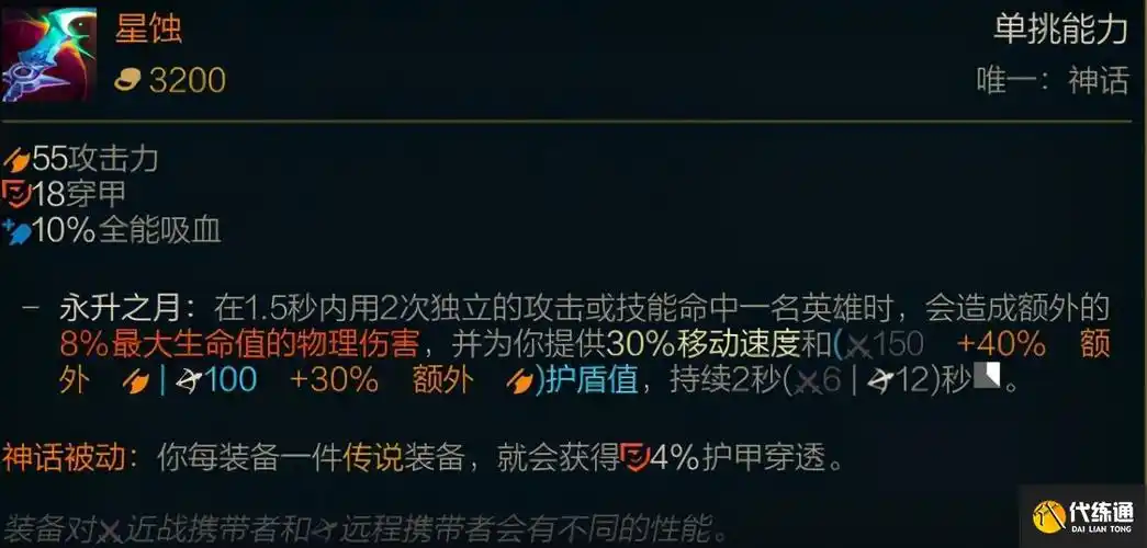 lols11新的装备系列神话装备新赛季装备详解汇总大全解析分享