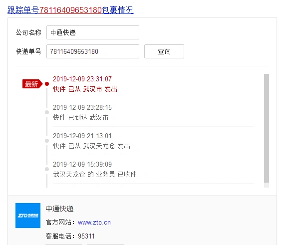 韵达快递单号内网查询?