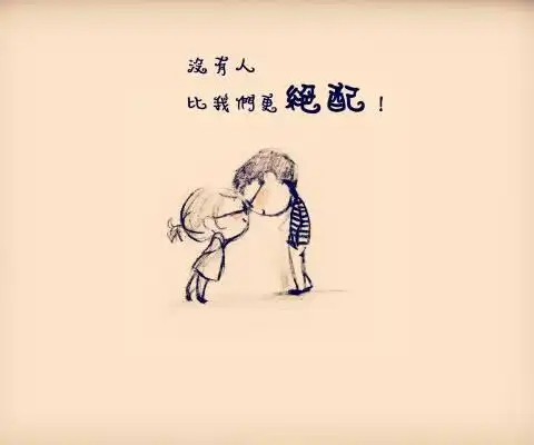 形容两个人相爱却不能在一起的成语,句子或诗等!