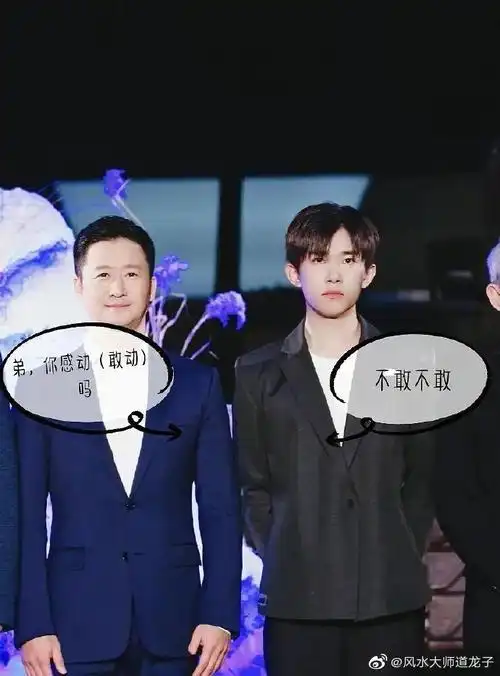 明星八字之易烊千玺八字命理解析