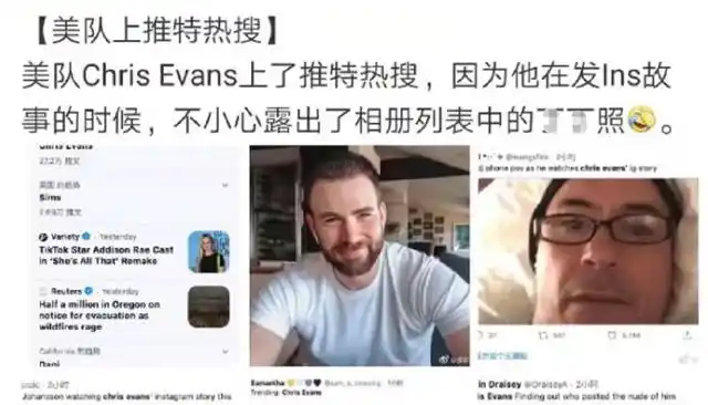 "美国队长"误发"兄弟照"引热议,b站抓紧实事上架其主演电影