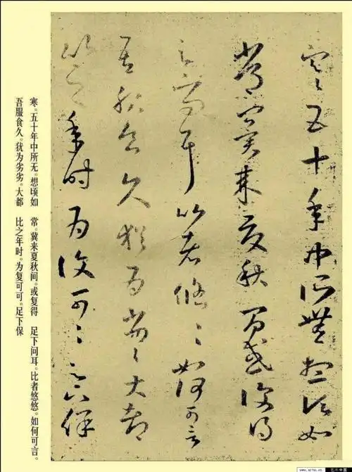 东晋·王羲之草书 《十七帖》(高清翻墨版)