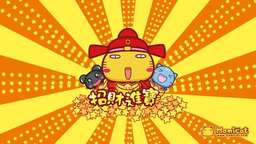 插画 手绘 hamicat 哈咪猫 招财进宝 新年 过年 春节高清手机壁纸免费
