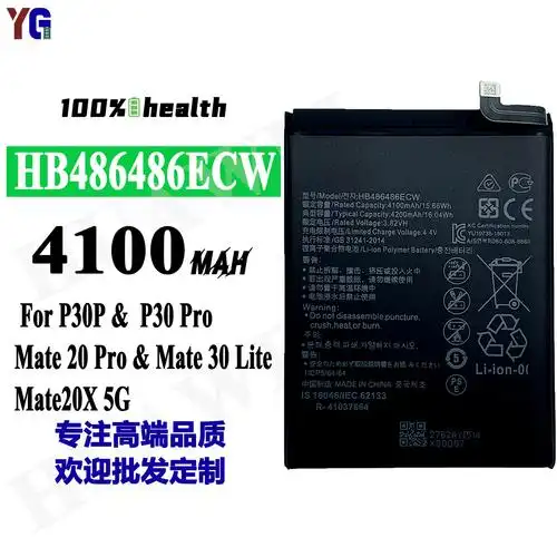 适用华为p30 pro手机电池mate 20pro/30 lite批发外贸hb486486ecw