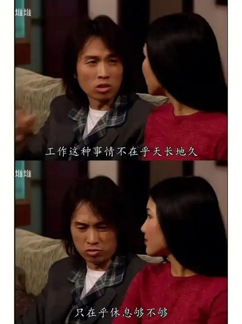 只有干不完的工作观看app:埋堆堆#黄子华  #男亲女爱  #栋笃笑 #打工