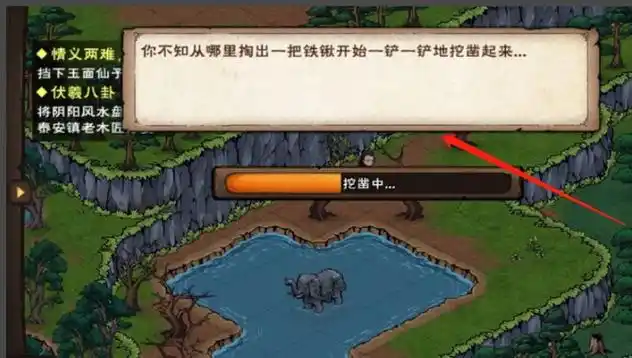 烟雨江湖峨眉山宝藏山洞怎么走