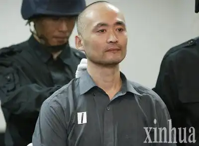 放火罪,盗窃罪的李平苹验明正身,押赴刑