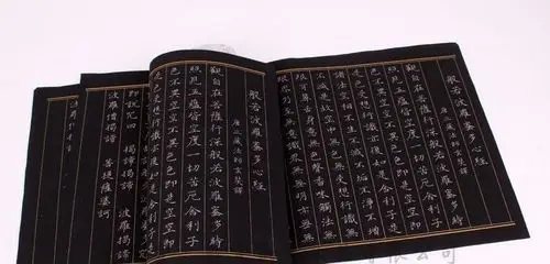 万年黑心经佛经字帖安徽宣纸水印套色小楷毛笔书法练习正楷描红