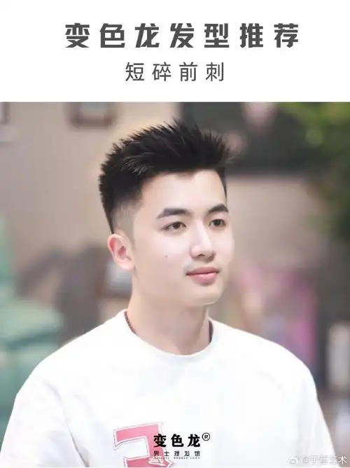 97男士发型男生一定要爆尝这款发型