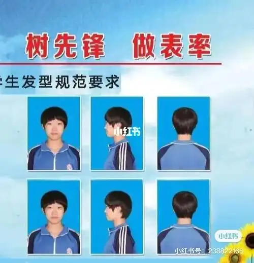 关于学生剪短发
