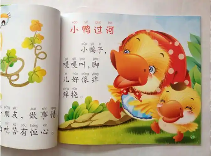 笨笨熊 宝宝故事书0-1-2-3岁幼儿童读物手绘本画册早教图书籍多款